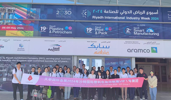Zeren-Paper-to-Showcase-Innovative-Specialty-Papers-at-Saudi-Print-&-Pack-2026.png